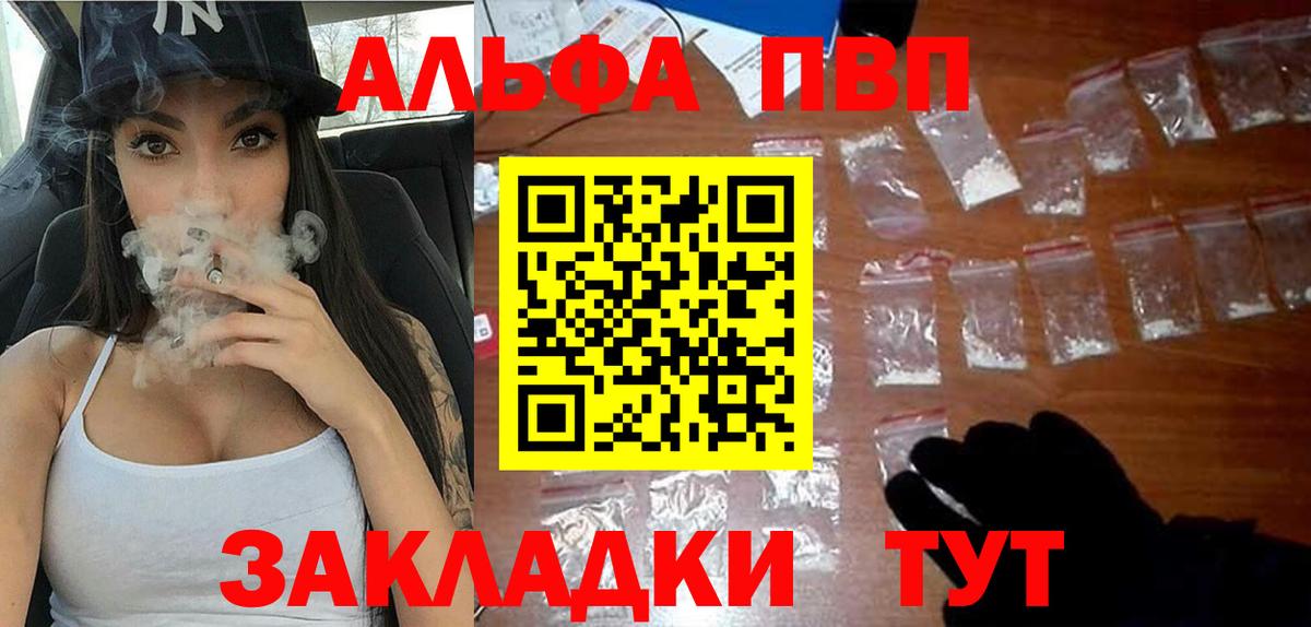 А ПВП Crystall Камышин