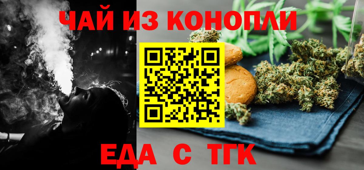 Canna-Cookies конопля Камышин