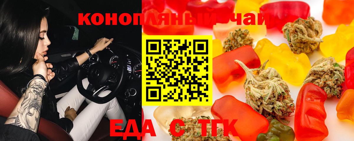 Камышин  Cannafood конопля  Вход с VPN 