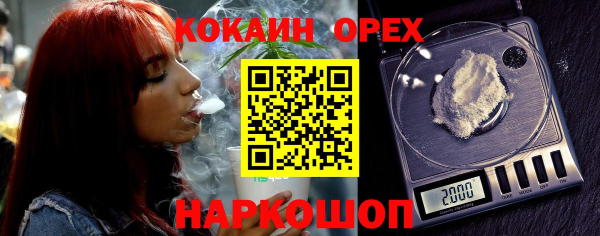 Cocaine Колумбийский Камышин