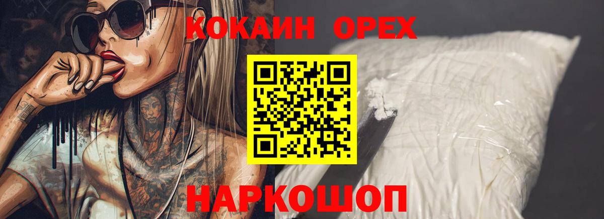 COCAIN VHQ  Вход с VPN  Камышин  Cocaine Перу 