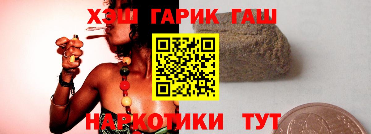 ГАШИШ гашик Камышин