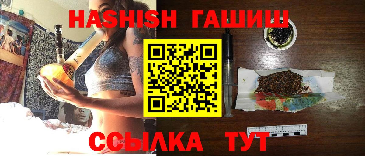 ГАШ Изолятор  Гашиш 40% ТГК  Гашиш  Камышин  Вход с VPN 