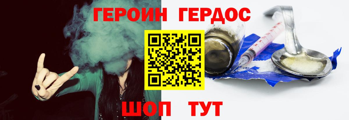 Камышин  Героин  Вход с VPN  ГЕРОИН VHQ 