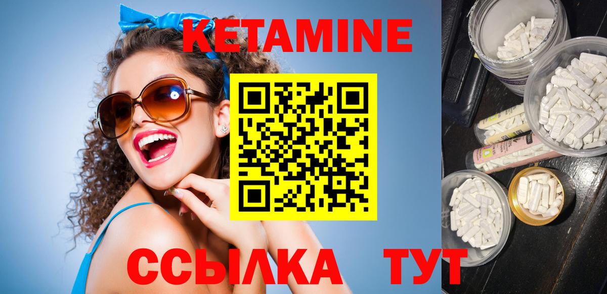 Кетамин VHQ Камышин