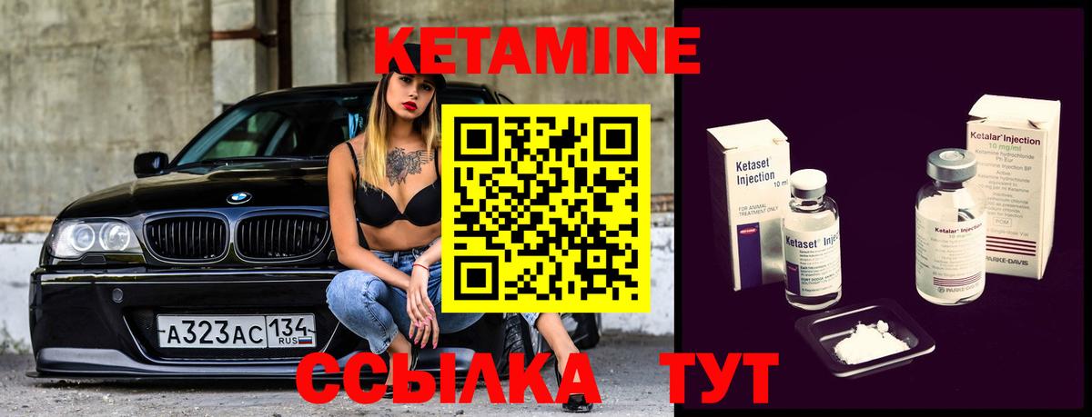 Кетамин VHQ  Вход с VPN  Кетамин ketamine  Камышин 