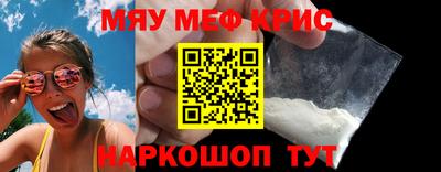 мяу мяу мука Краснознаменск