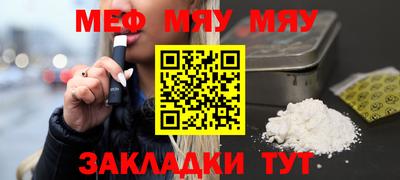 мяу мяу мука Краснознаменск