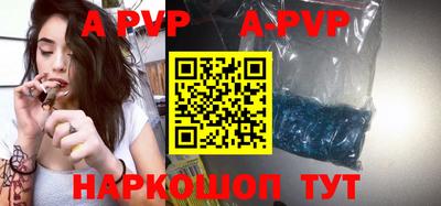 apvp Краснодар
