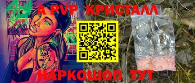 apvp Краснодар