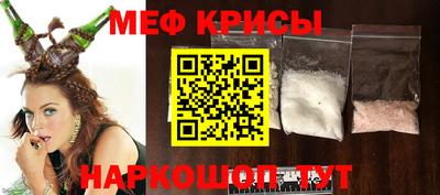 мяу мяу мука Краснознаменск