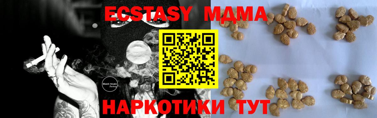 МДМА Molly Камышин