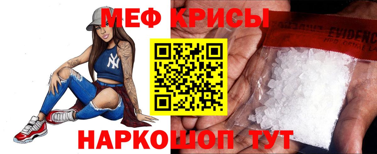 Мефедрон 4 MMC  МЯУ-МЯУ  Вход с VPN  Камышин  МЯУ-МЯУ мука 