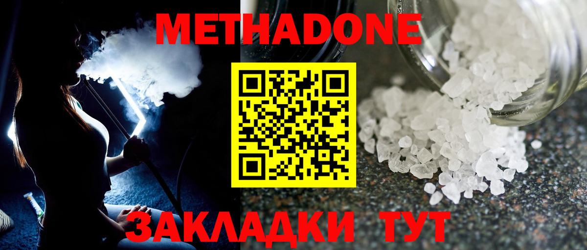 Камышин  Метадон мёд  МЕТАДОН VHQ  Вход с VPN 