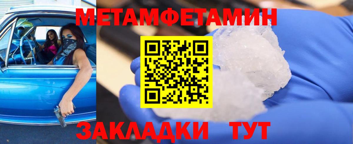Метамфетамин Methamphetamine Камышин