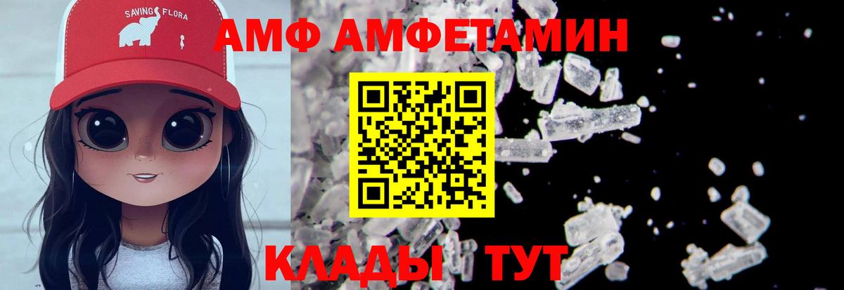 МЕТАМФЕТАМИН  Метамфетамин Methamphetamine  Вход с VPN  Камышин 