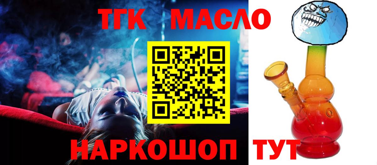Камышин  Дистиллят ТГК THC oil  Вход с VPN 