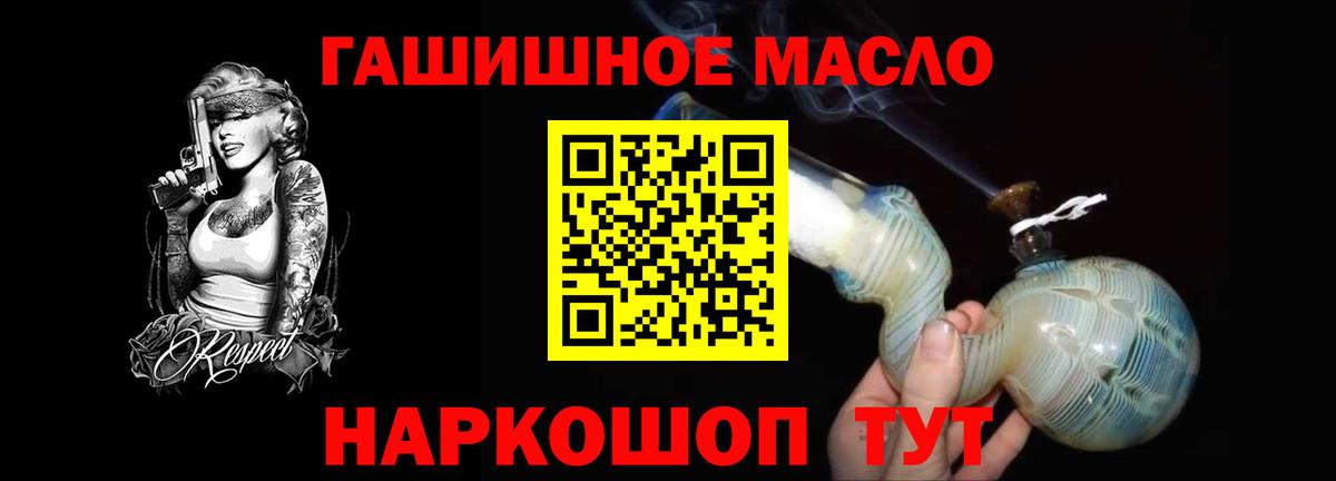 Дистиллят ТГК вейп Камышин