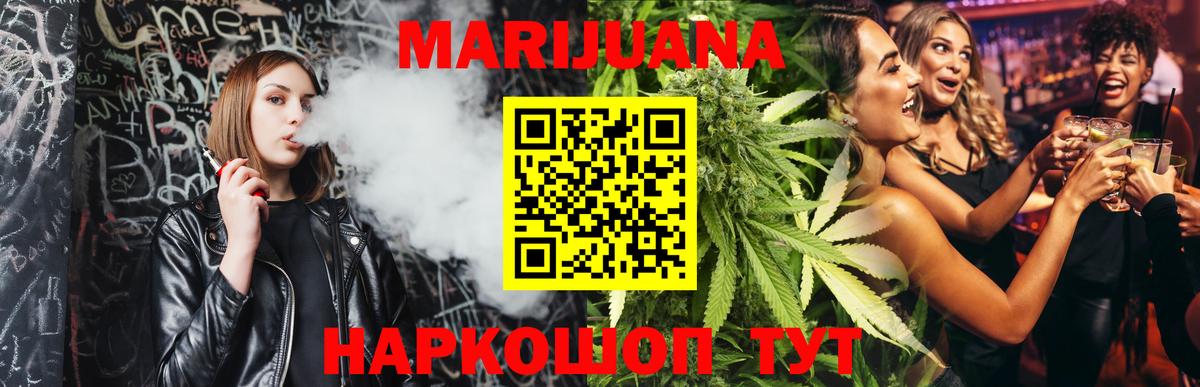 Камышин  МАРИХУАНА Bruce Banner  Шишки марихуана MAZAR  Вход с VPN  Канабис индика 